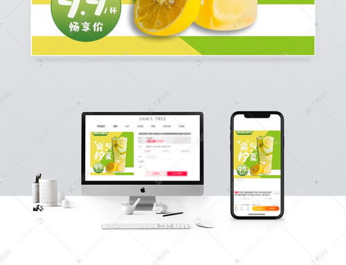 霸气柠夏柠檬饮品黄绿色系简约商务电商主图海报模板下载 千库网